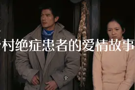 乡村绝症患者的爱情故事视频封面