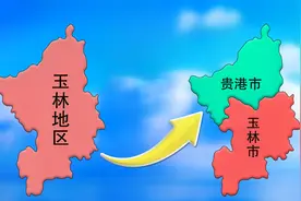 广西：玉林和贵港本是一家人，什么时候分家的？动画演示分家过程视频封面