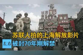 上海战役中为何会出现一辆风格迥异的坦克？视频封面