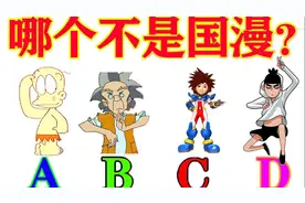十道题测测你对童年动画的熟悉程度！