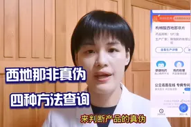 西地那非服用后没有效果？怀疑买到了假药，4种方法教您辨真伪视频封面