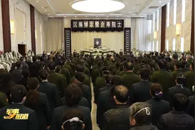 黎介寿同志遗体告别仪式在南京举行视频封面