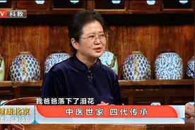 中医世家代代相传，一起来看一看，中医的家庭故事（2）视频封面