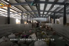 高密公安：破获特大制售假冒注册商标案 涉案金额8亿余元视频封面