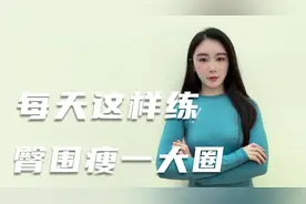 臀部大怎么办？学会这几个动作，每天做10次，臀围缩小一大圈！