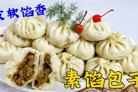 纯素馅包子想要皮软馅更香，掌握三个步骤，不放肉不加鸡蛋更好吃视频封面