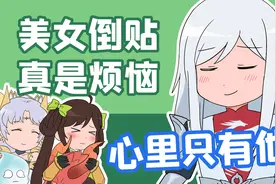 王者脑洞所：李白韩信互换身体，荣耀典藏保不住名声也没了！视频封面