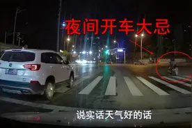 新手注意，夜晚开车不少司机都犯过这个错误，出了车祸害人害己视频封面
