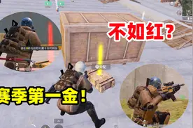 【地铁逃生283】新赛季，第一个金色盒子，3图收获2件6甲！视频封面