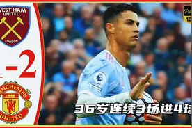 神了，C罗又进球，C罗回归曼联后状态火爆3场打入4球！这是36岁？视频封面