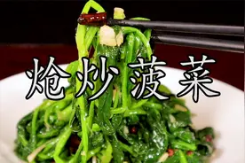 炝炒菜怎样做到糊辣而不焦糊？这样做估计还没等你上桌就被抢光了视频封面