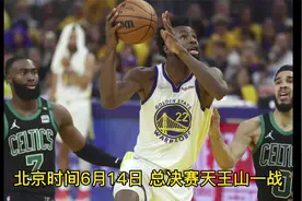 顶薪实至名归！维金斯总决赛两双太轻松，勇士5年1.8亿留下他？视频封面