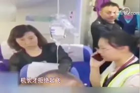 “你不下机我不飞！”病患打点滴坐飞机，机长拒绝起飞延误7小时视频封面
