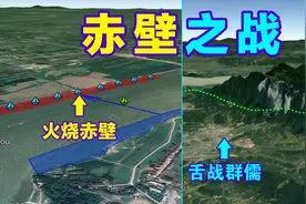 3D还原历史上最真实的赤壁之战，一代枭雄曹操战败，影响后世千年视频封面