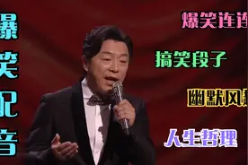 爆笑配音：什么叫“滥用成语”？听听这个作文你就明白了，爆笑！视频封面