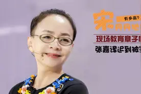 宋丹丹地位有多高？现场教育张嘉译章子怡，一点面子都不给视频封面