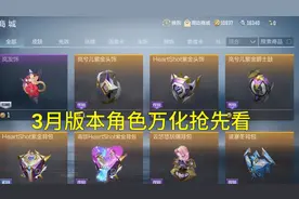 【CF手游】3月女团集结版本角色头饰背包抢先看！