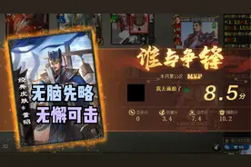 【三国杀】无脑先略无懈可击？！视频封面