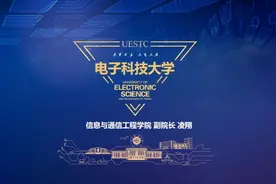 电子科技大学本科招生：电子信息类（信息与通信）视频封面