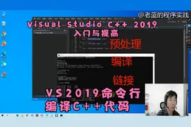 Visual Studio 2019 命令行编译C++代码