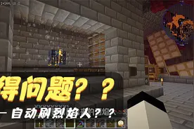 我的世界机械动力生存【31】，自动刷烈焰人？？莫得问题？？