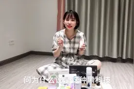 黑科技护肤品牌花皙蔻，口碑超好高性价比，晚上7点来看试用效果视频封面