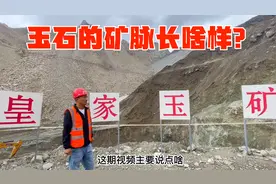 阿宁实拍和田玉矿的矿脉，看看玉石是怎么开采出来的，真的太难了视频封面
