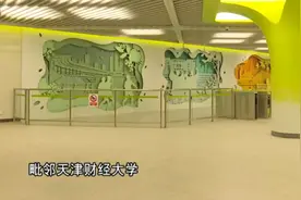 地铁十号线开通在即！特色换乘站，文化艺术墙，展现津沽风韵视频封面