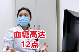 男子血糖高达12点，自己却不以为然，医生警告：早住院早治疗！视频封面