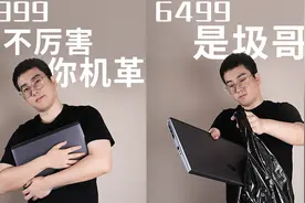 6499！4060显卡，机械革命蛟龙16K 7735H RTX4060评测