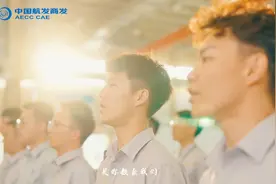 《再起航》：中国航发商发献礼建党百年原创歌曲视频封面