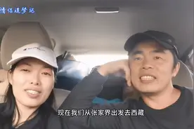 夫妻俩从张家界自驾床车前往西藏，经过353国道美得像水墨画一样视频封面