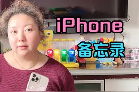 iPhone备忘录10个方便实用的小技巧，这些好用的功能，你会吗？