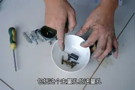 摩托车长时间不骑，化油器内部腐蚀如何清洗？用这方法轻松搞定视频封面