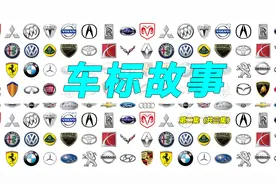 叫了这么多年的汽车品牌，原来发音一直是错的，尤其是特斯拉视频封面