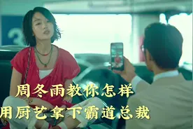 金城武周冬雨巨作，怎样让霸道总裁爱上你《喜欢你》视频封面