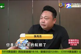 “飞猪”订往返机票 “往”和“返”分开出票？视频封面