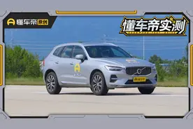除了主动安全过硬，沃尔沃XC60实测还揭示了什么？视频封面