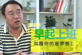 网友：定的闹钟越多，迟到几率越大！你有遇到吗？