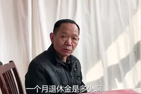 煤矿退休工人，一个月退休金有多少钱？听听有36年工龄的大爷咋说视频封面
