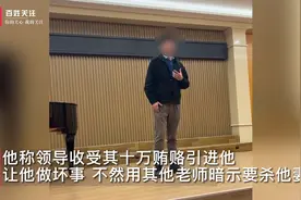 陕西一高校已就老师自称贿赂领导被逼自杀成立调查组 警方已介入视频封面