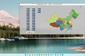 全国区划信息查询系统（离线版）视频封面