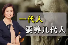 老龄社会严重加剧，不生孩子就无法养老吗？韩秀云畅谈养老问题