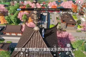 天涯明月刀第四期，家园大赛参赛中，一分钱不花，江南园林到你家