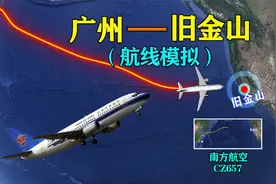 广州飞旧金山，中途飞越太平洋，一口气飞行11100公里不经停！视频封面