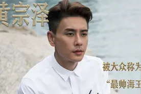 黄宗泽：他为失恋痛哭，甚至喊生喊死，这次胡杏儿已经不会再回头视频封面