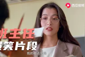 女老师穿泳装参加派对，这一段我看十遍，这身材绝了！爆笑班主任视频封面