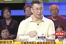 能预防心脑血管疾病的水果，老年人搭配食用，有助治疗脑中风视频封面