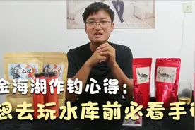 北京水库作钓必备的五个条件，每一个条件都是血汗与时间换来的！视频封面