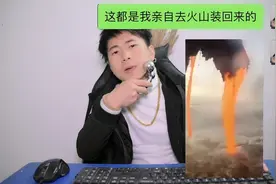 客服与买家搞笑对话：这火山泥洗面奶我可是冒着生命危险去的！视频封面